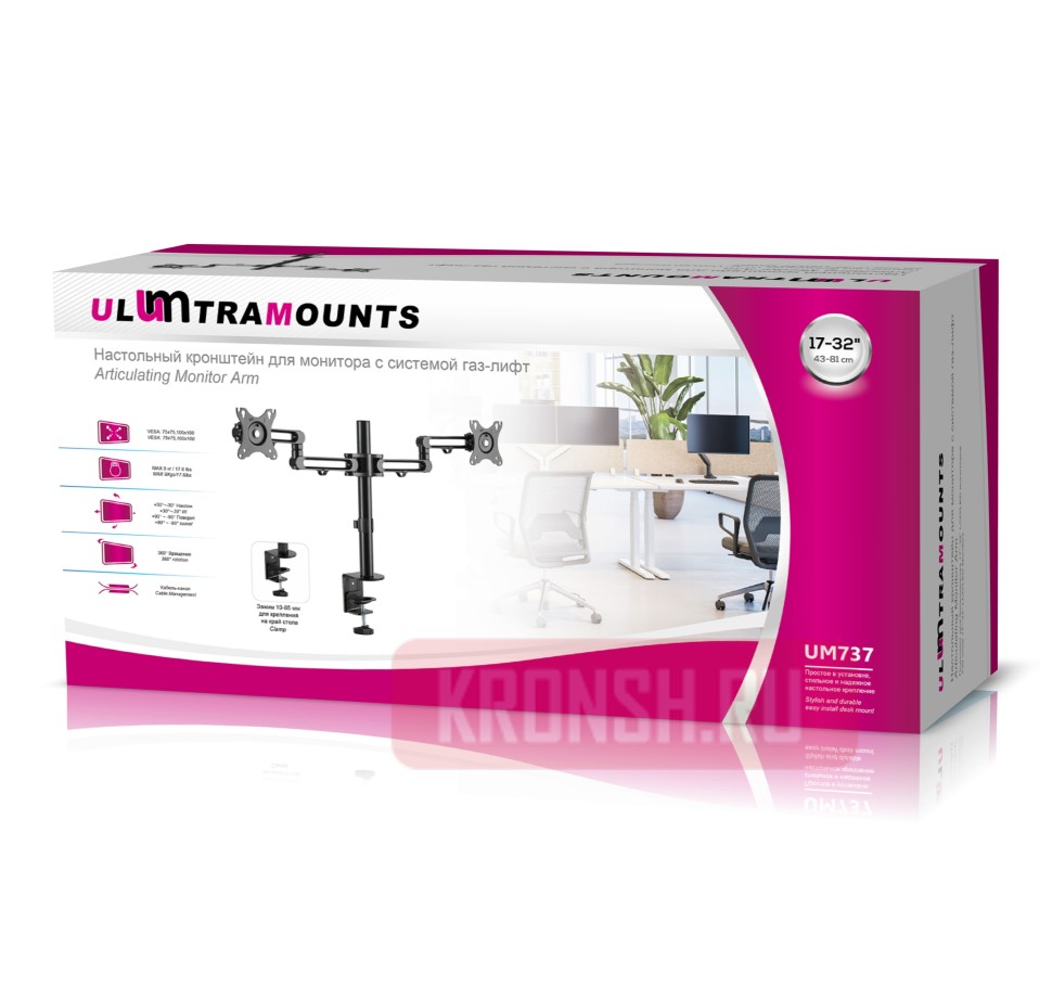 Кронштейн для 2-х мониторов Ultramounts UM737