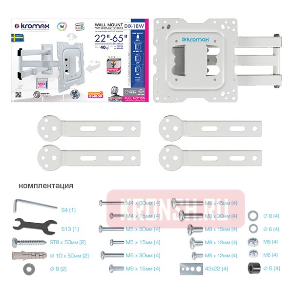 Кронштейн для телевизора Kromax Dix-18 (белый)
