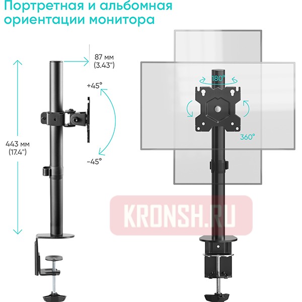 Кронштейн для монитора Onkron D101E