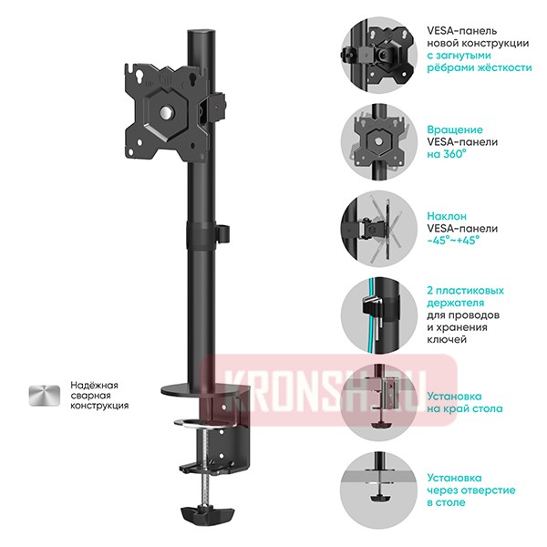 Кронштейн для монитора Onkron D101E