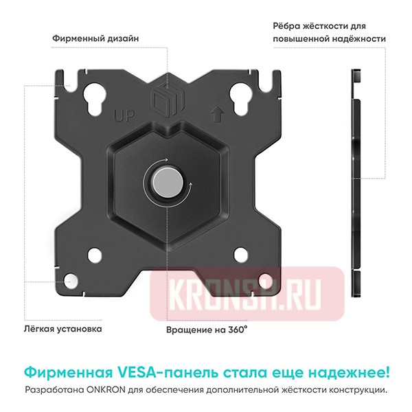 Кронштейн для монитора Onkron D101E