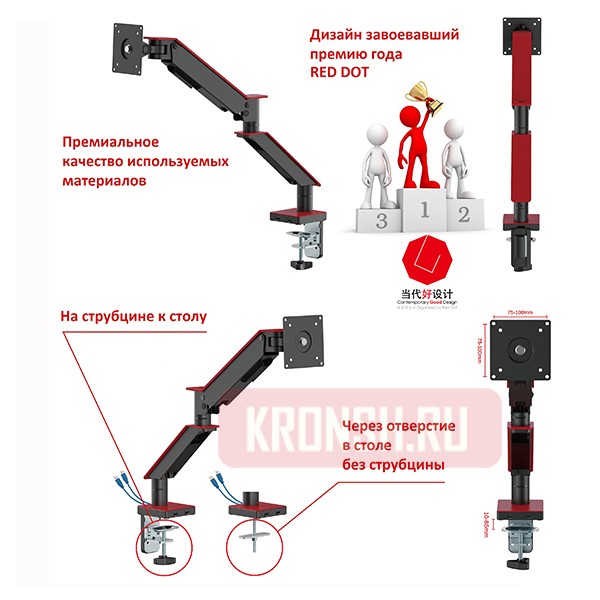 Кронштейн для монитора Uniteki FMGT101RDR (чёрный)