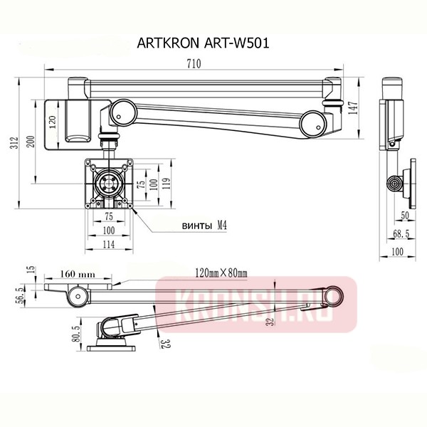 Кронштейн для монитора ARTKRON ART-W501