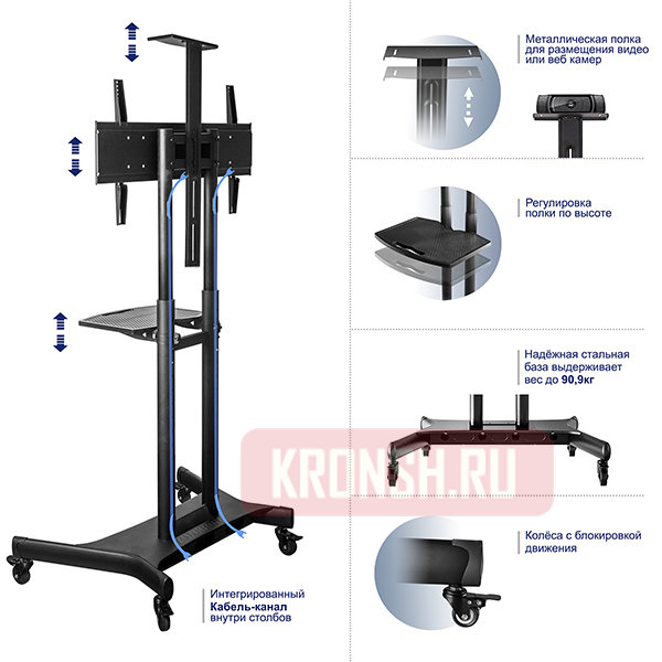 Мобильный стенд Onkron TS1881 (чёрный) 