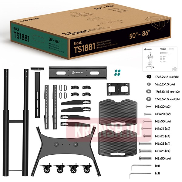 Мобильный стенд Onkron TS1881 (чёрный) 