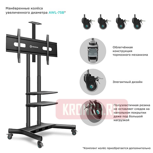 Мобильный стенд Onkron TS1881 (чёрный) 
