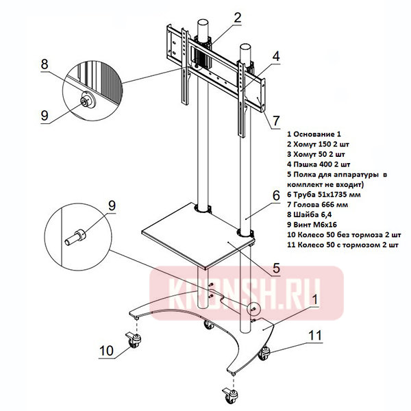 Стенд для телевизора ARTKRON PMW-52M (чёрный)