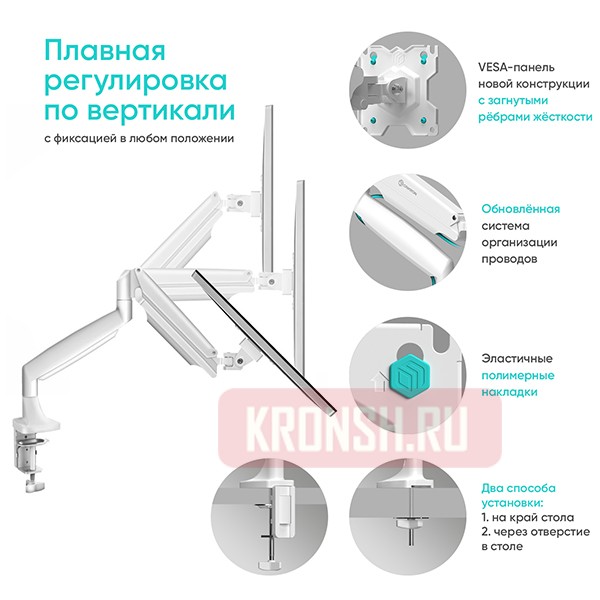 Кронштейн для монитора Onkron G100 (белый)  