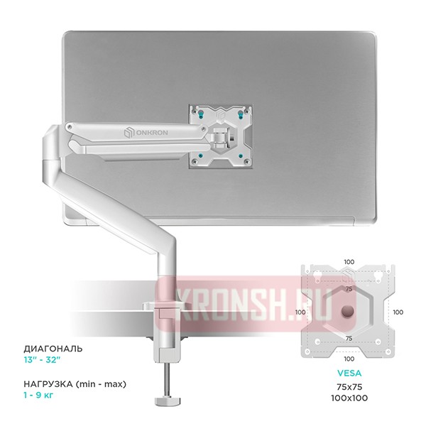 Кронштейн для монитора Onkron G100 (белый)  