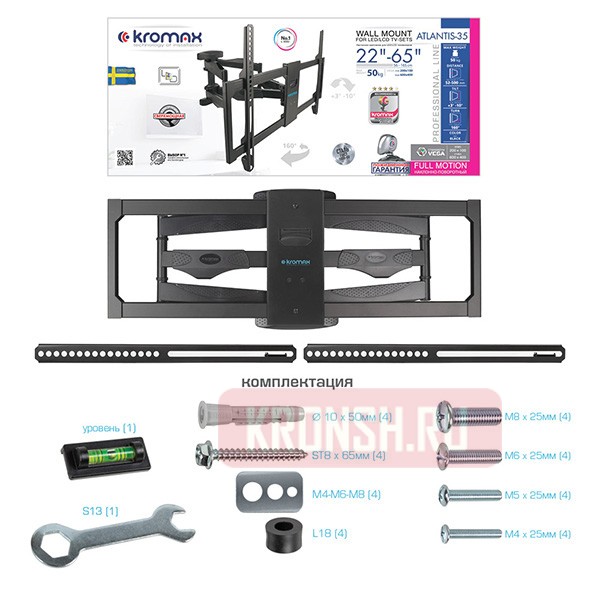 Кронштейн для телевизора Kromax Atlantis-35