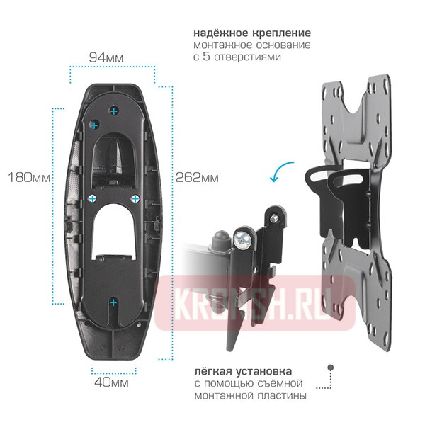 Кронштейн для телевизора VLK Trento-16 (чёрный)   
