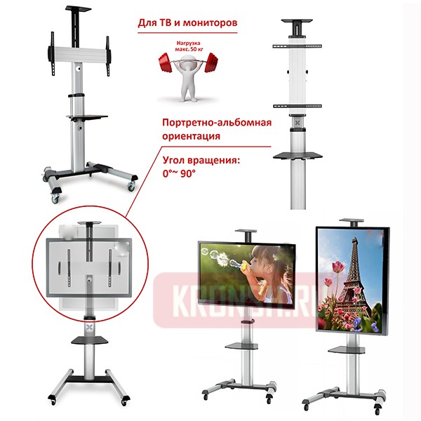 Стойка Uniteki ST007RDLIFT (серебристая)