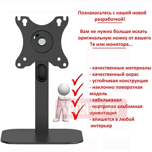 Настольный кронштейн для телевизора Uniteki ST75100RD