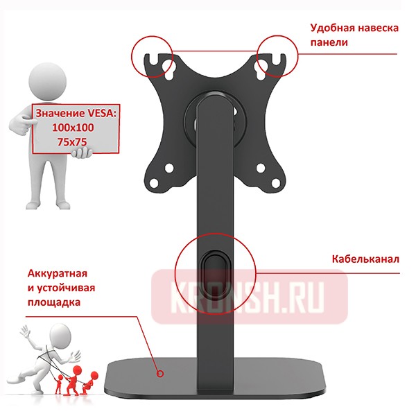 Настольный кронштейн для телевизора Uniteki ST75100RD