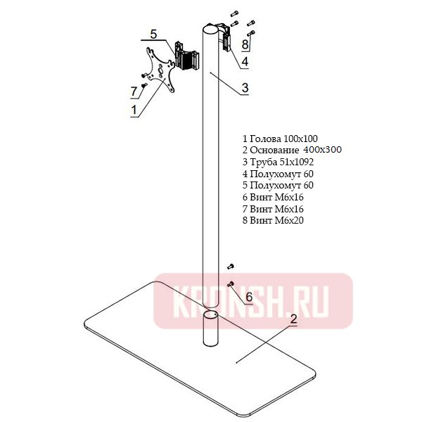 Стойка ARTKRON​ PMW10 (серебристая)
