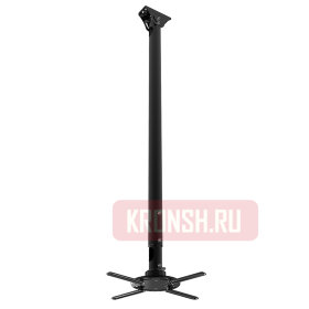 Кронштейн для проектора Kromax Projector-2000 (чёрный)