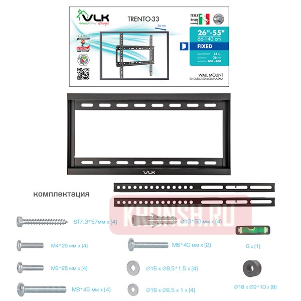 Кронштейн для телевизора VLK Trento-33