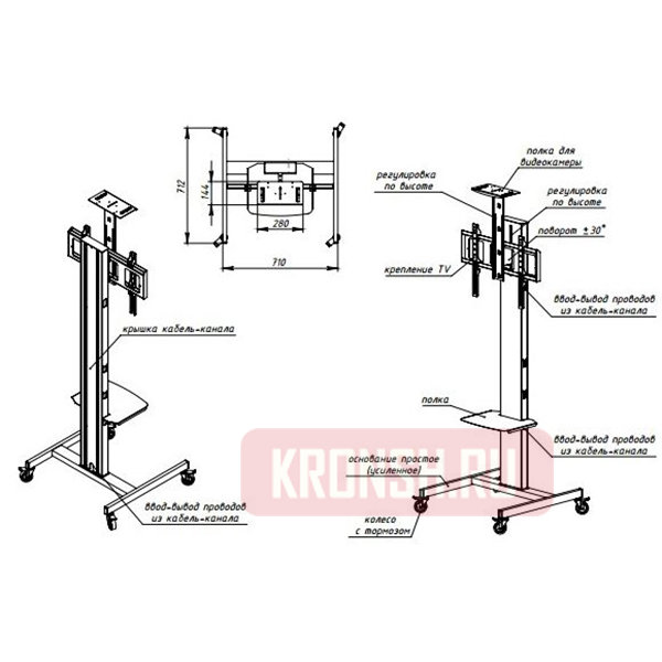 Мобильный стенд ARTKRON MP50 (чёрный)