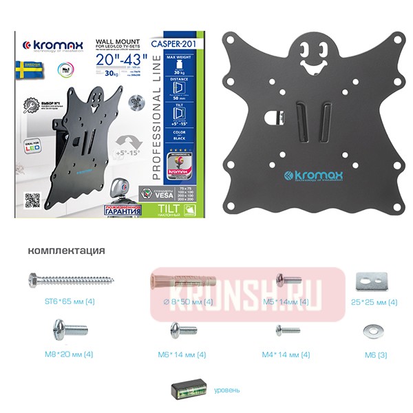 Кронштейн для телевизора Kromax Casper-201