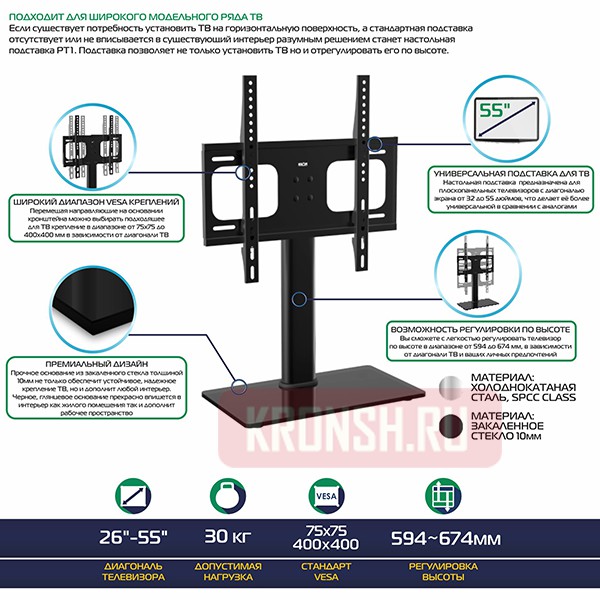 настольный кронштейн Kron PT1