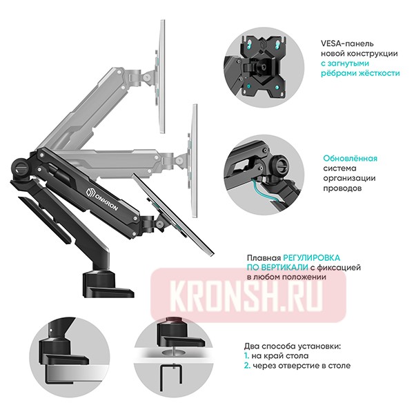 Кронштейн для монитора Onkron G90 (чёрный)  