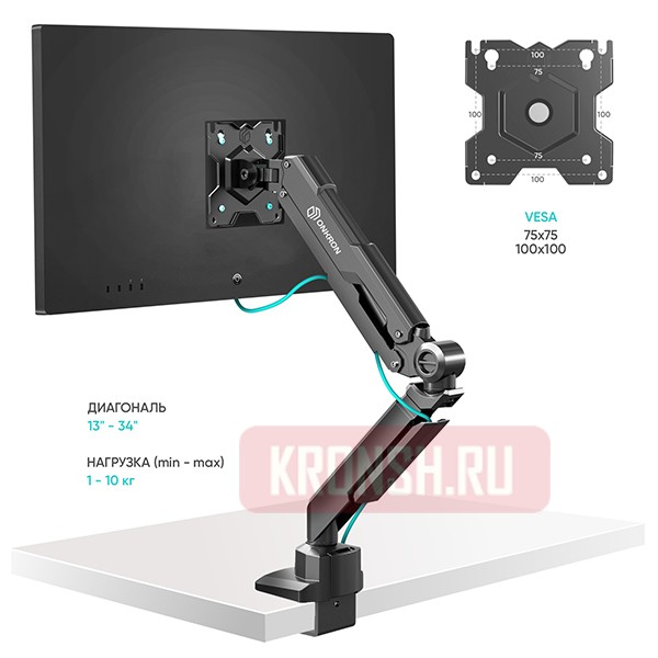 Кронштейн для монитора Onkron G90 (чёрный)  