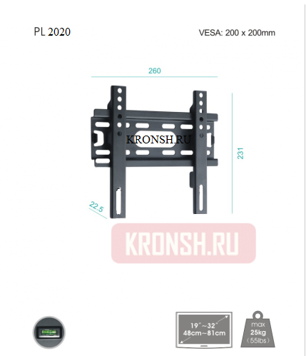 кронштейн для телевизора Expertline PL2020