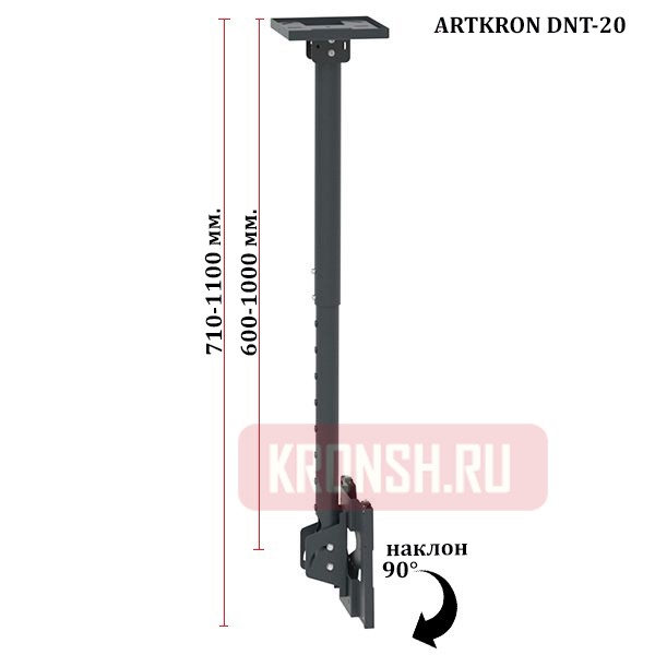Кронштейн ARTKRON​ DNT-20 (600-1000 мм, чёрный, с фланцем) 
