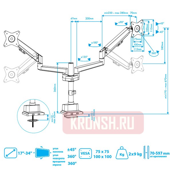 Кронштейн для двух мониторов VLK Trento-95