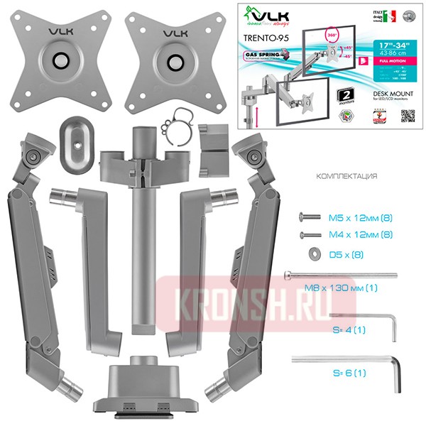 Кронштейн для двух мониторов VLK Trento-95