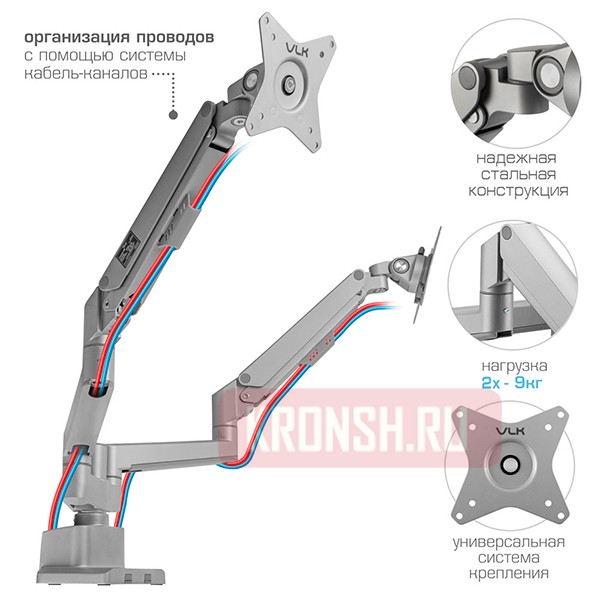 Кронштейн для двух мониторов VLK Trento-95