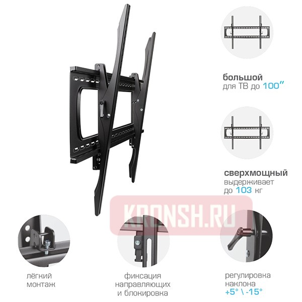 Кронштейн для телевизора Kromax Star Pro-112