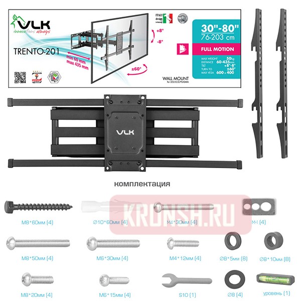 Кронштейн для телевизора VLK Trento-201