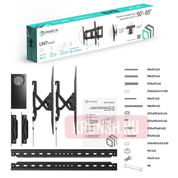 Кронштейн для телевизора Onkron UM7 