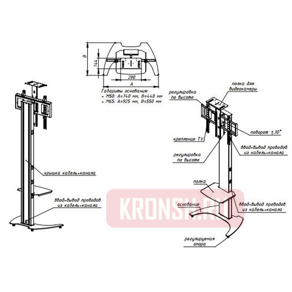 стенд FIX M50 (чёрный)