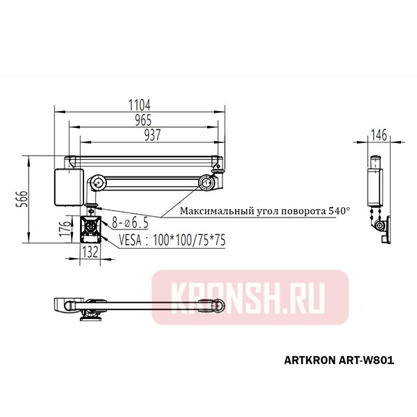 Кронштейн для монитора ARTKRON ART-W801 