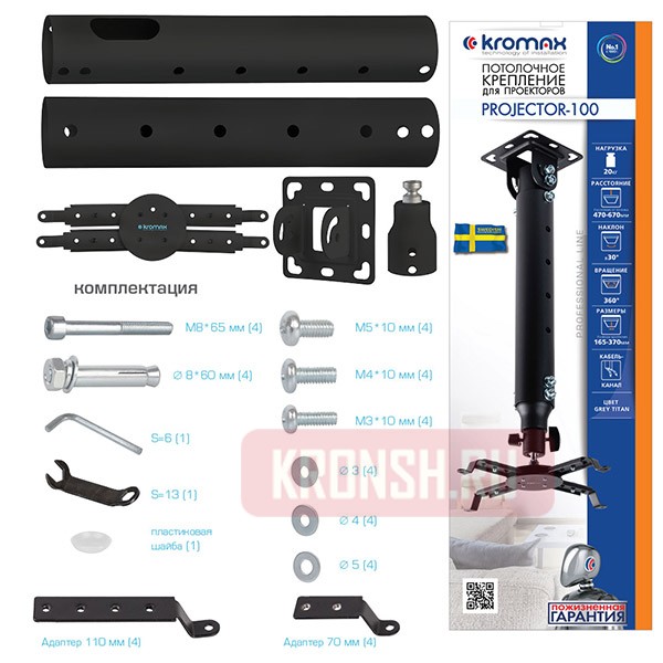Кронштейн для проектора Kromax Projector-100 (тёмно-серый)
