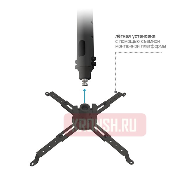 Кронштейн для проектора Kromax Projector-100 (тёмно-серый)