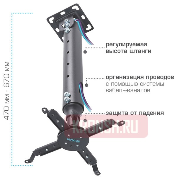 Кронштейн для проектора Kromax Projector-100 (тёмно-серый)