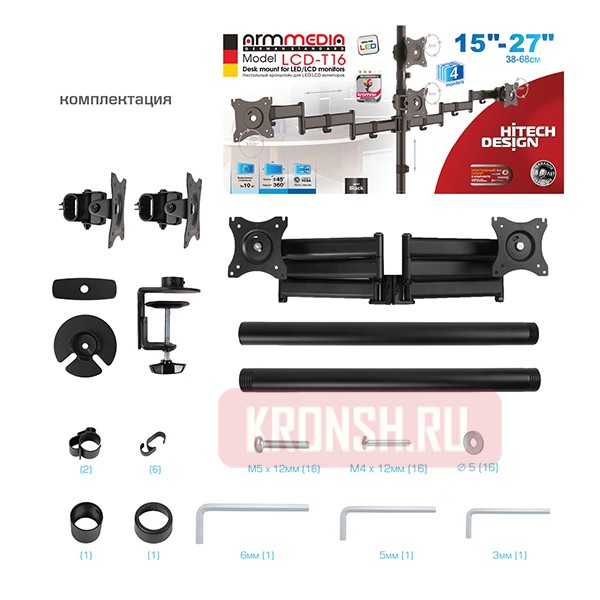 Кронштейн для 4-х мониторов Arm-Media LCD-T16 