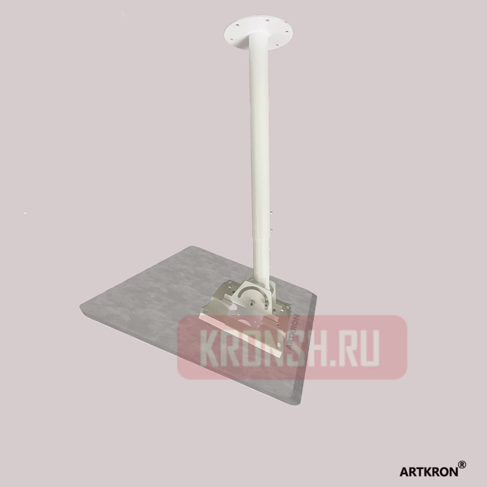 Кронштейн ARTKRON​ P1-30 (600-1000 мм, белый) 