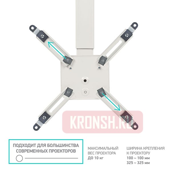 Кронштейн для проектора Onkron K5A (белый)