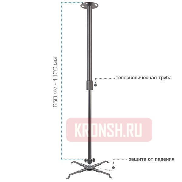 Кронштейн для проектора Kromax Projector-300 (тёмно-серый)