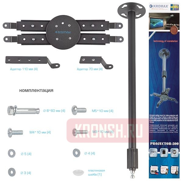 Кронштейн для проектора Kromax Projector-300 (тёмно-серый)