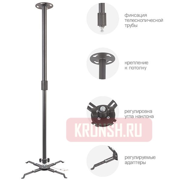 Кронштейн для проектора Kromax Projector-300 (тёмно-серый)