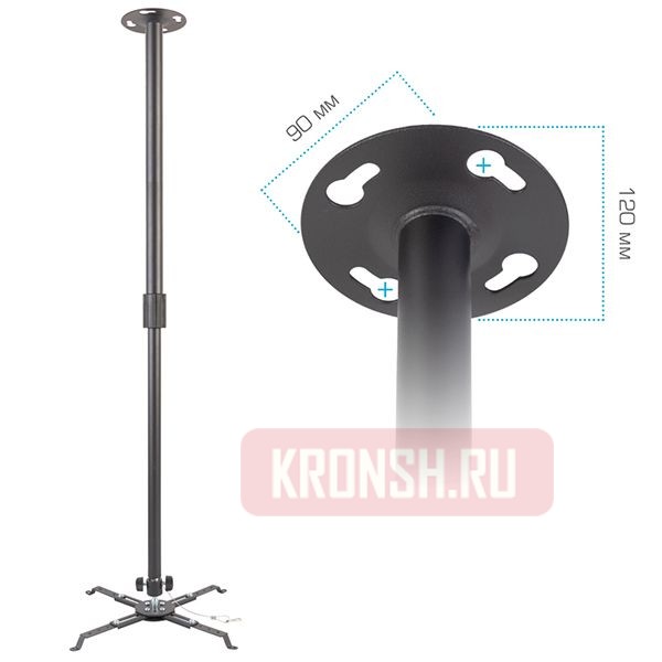 Кронштейн для проектора Kromax Projector-300 (тёмно-серый)