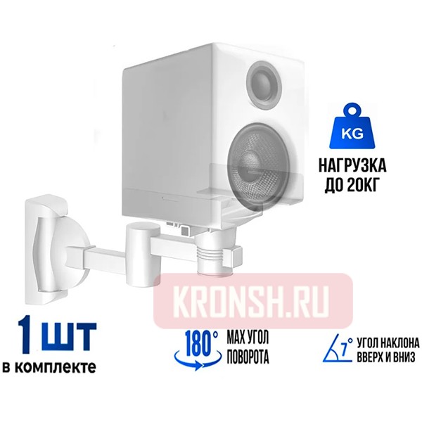 Кронштейн Electriclight КБ-01-19 (белый) 
