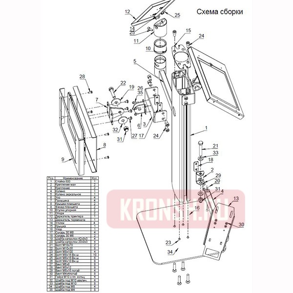 Кронштейн для кассовой техники ARTKRON KSK-41P