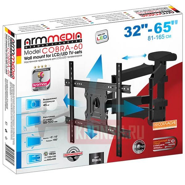 Кронштейн Cobra-60