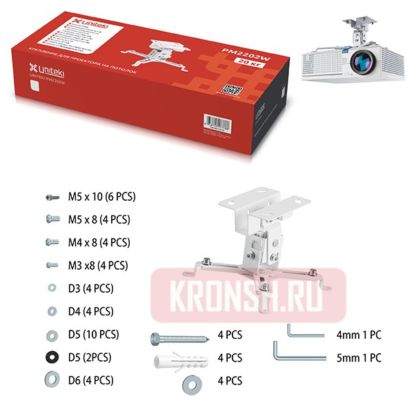 Кронштейн для проектора Uniteki PM2202W (белый)  